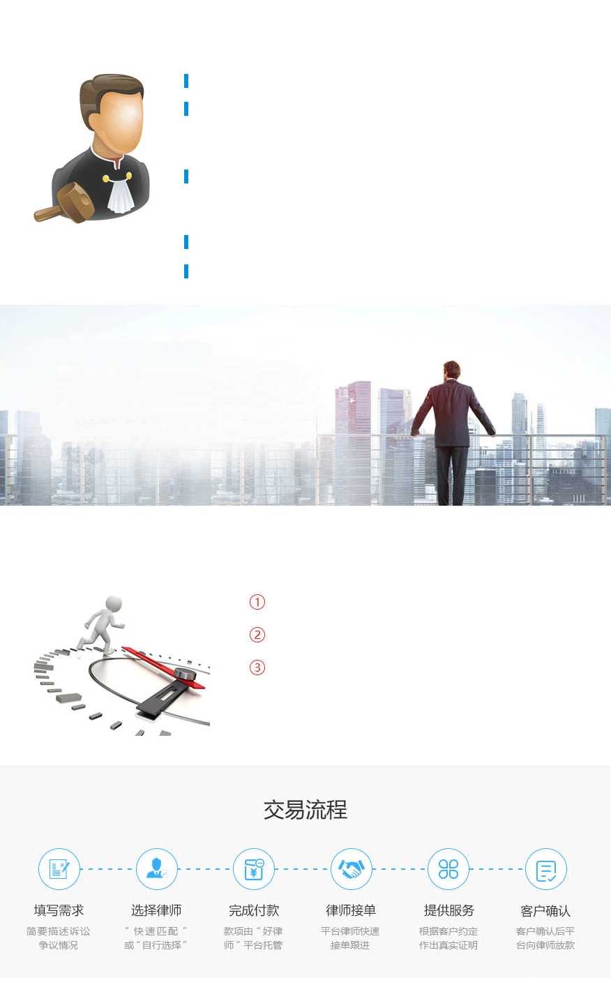 好律师
