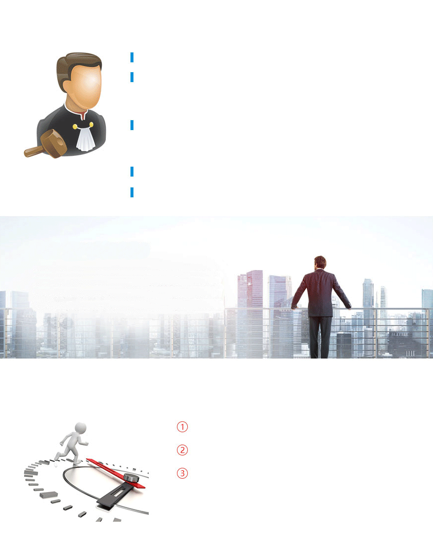 好律师