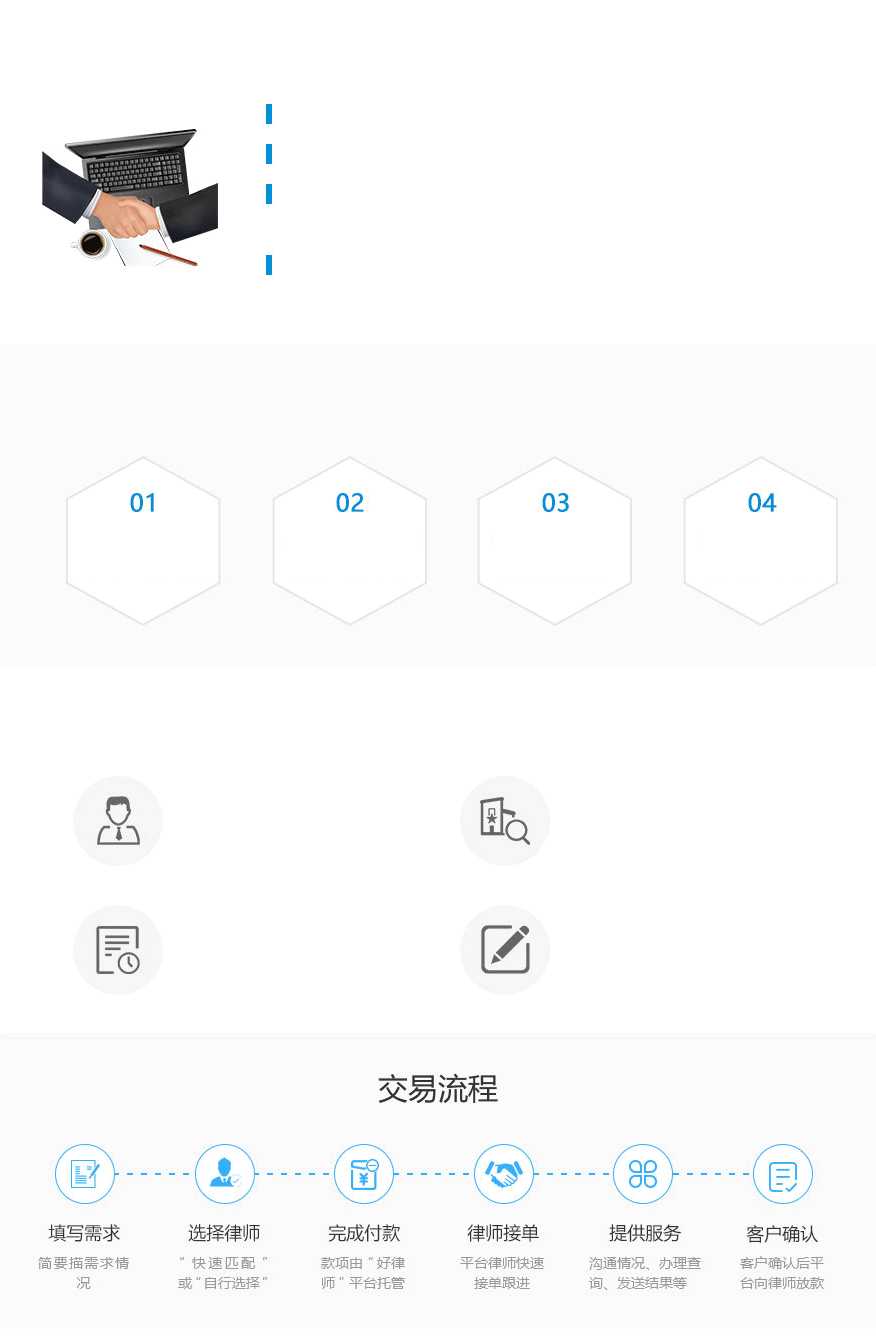 好律师